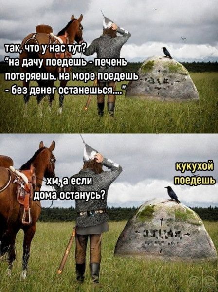потеряешь на море поедешь _ без денег останешься кукухой оедешь