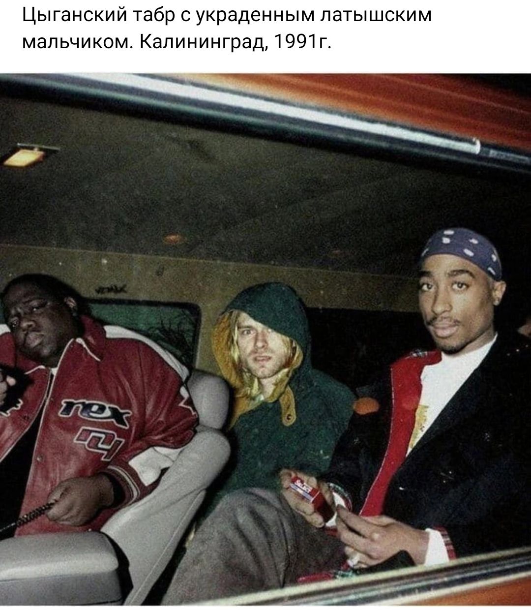 Цыганскии Табр с украденным патышским мальчиком Калининград 1991г