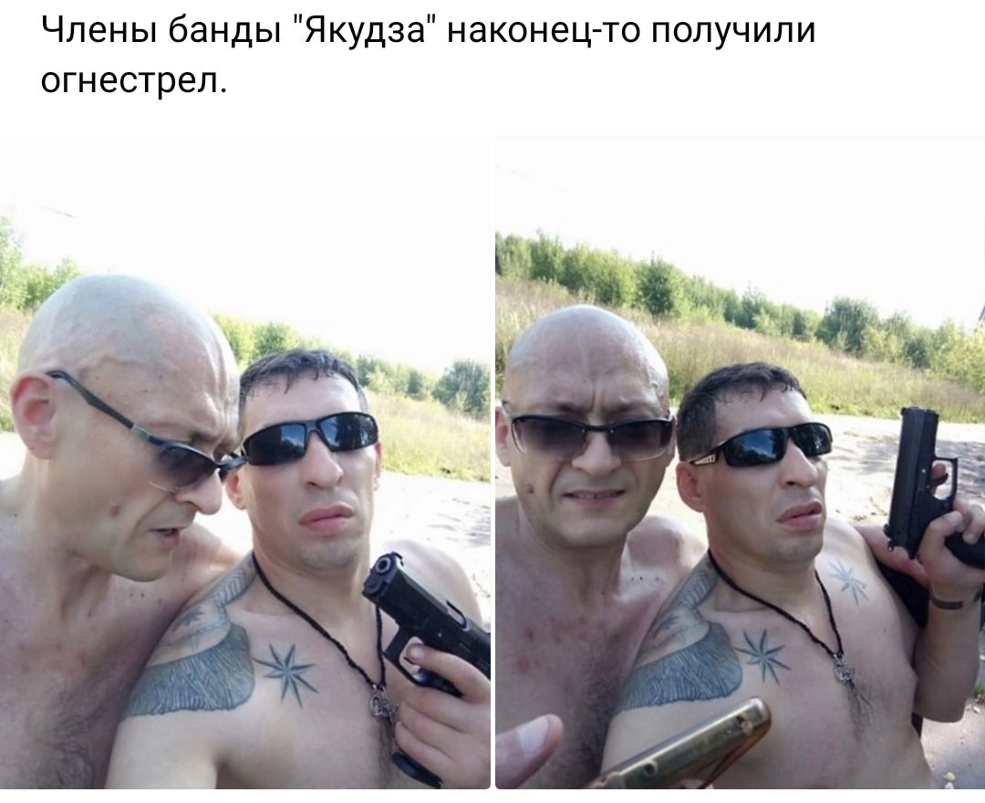 Члены банды Якудза наконец тс получили сгнестреп
