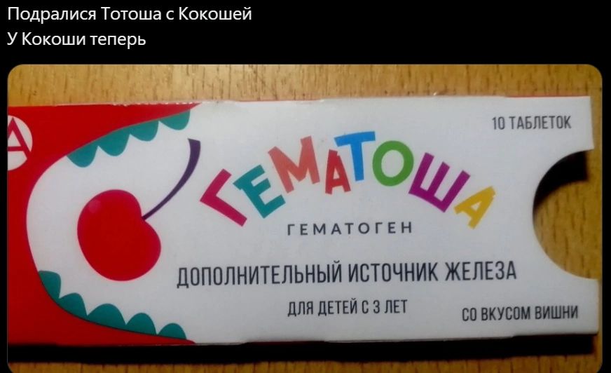 пирачики Тстпша Ксюшей у Кокпши теперь ТО мм ПППОПНИ ТЕПЬНЫИ ИСТОЧНИК ЖЕЛЕЗА ппмшишпн Мда