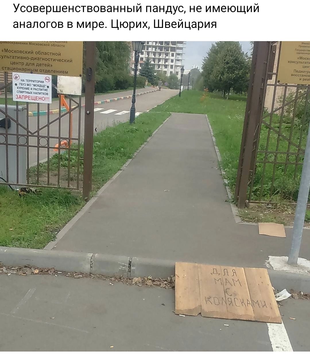 Усовершенствованный пандус не имеющий аналогов в мира Цюрих Швейцария