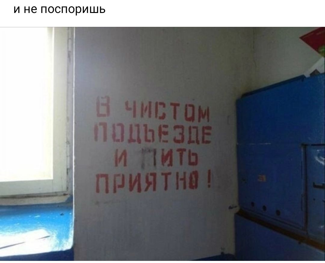 и не поспоришь