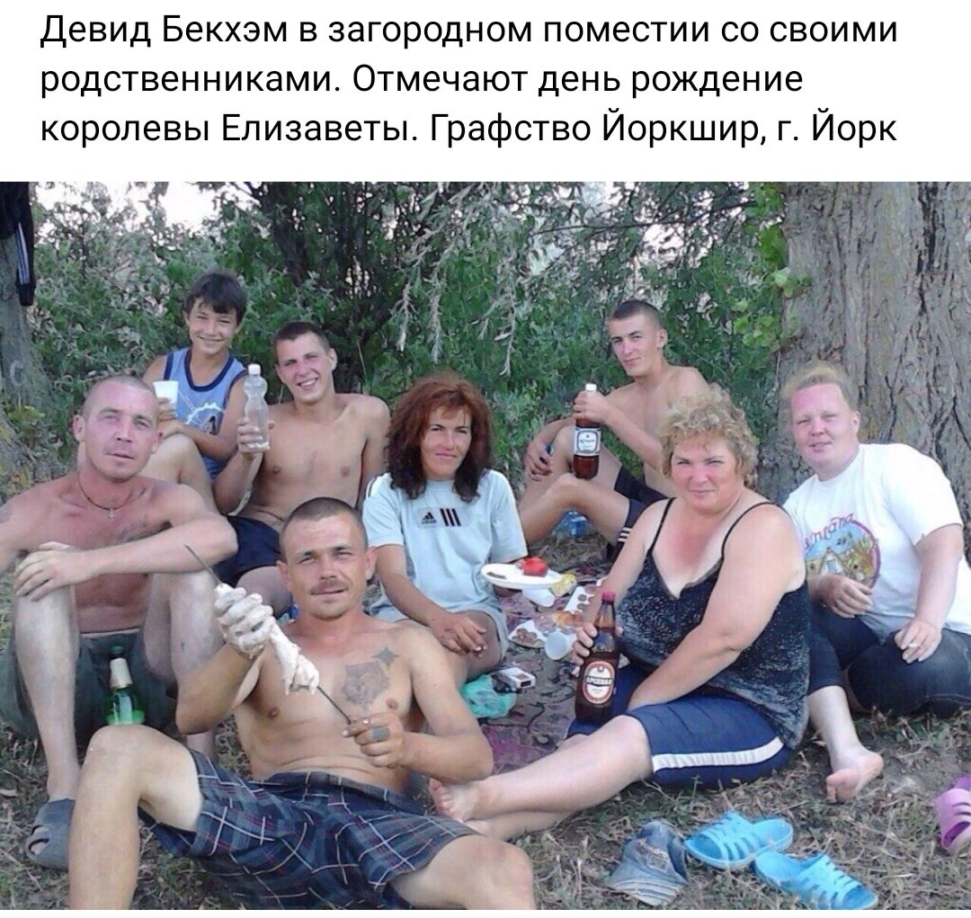 Девид Бекхэм в загородном пеместии со своими родственниками Отмечают день рождение королевы Елизаветы Графство Йоркшир г Йорк