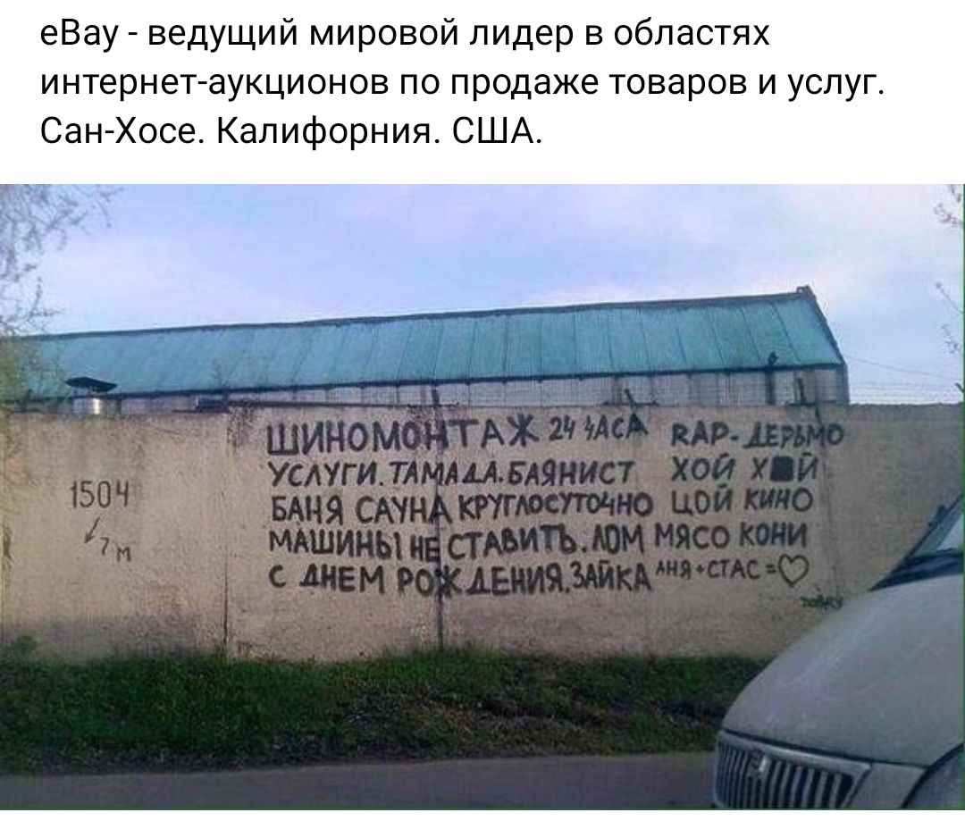 еВау ведущий мировой лидер в областях интернетаукционов по продаже товаров и услуг Сангхосе Калифорния США