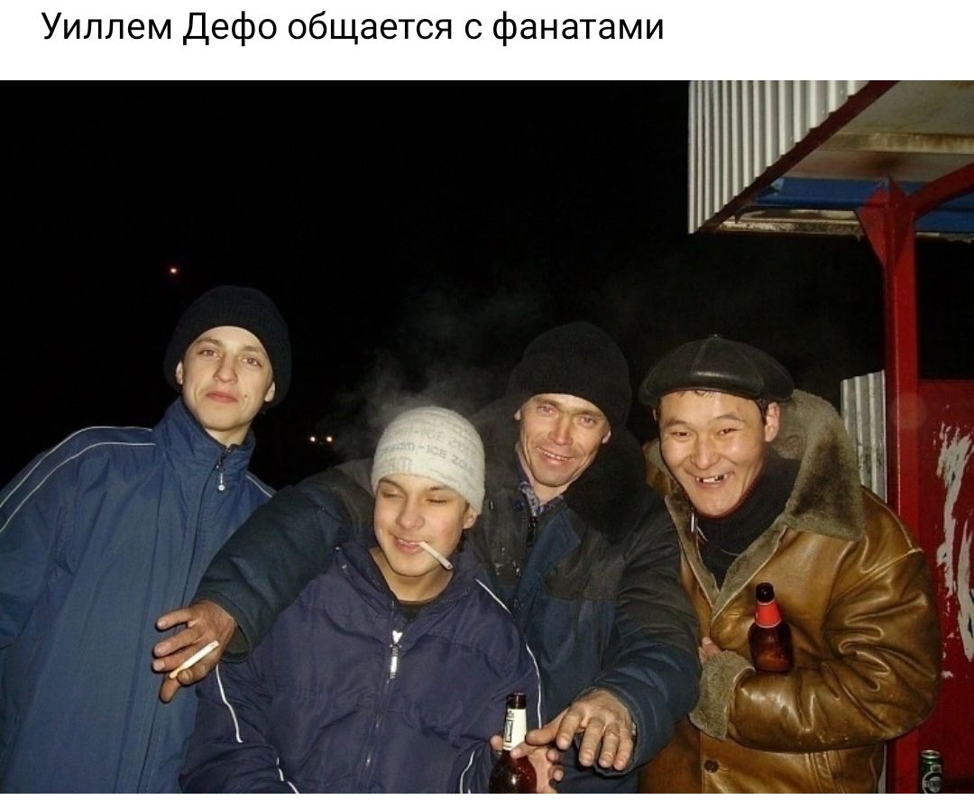 Уиллем дефо общается с фанатами