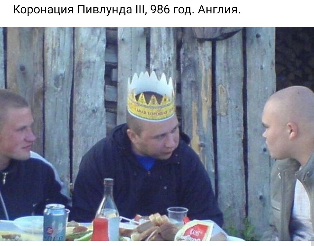 Коронация Пивлунда ш зна год Англия 3 ж
