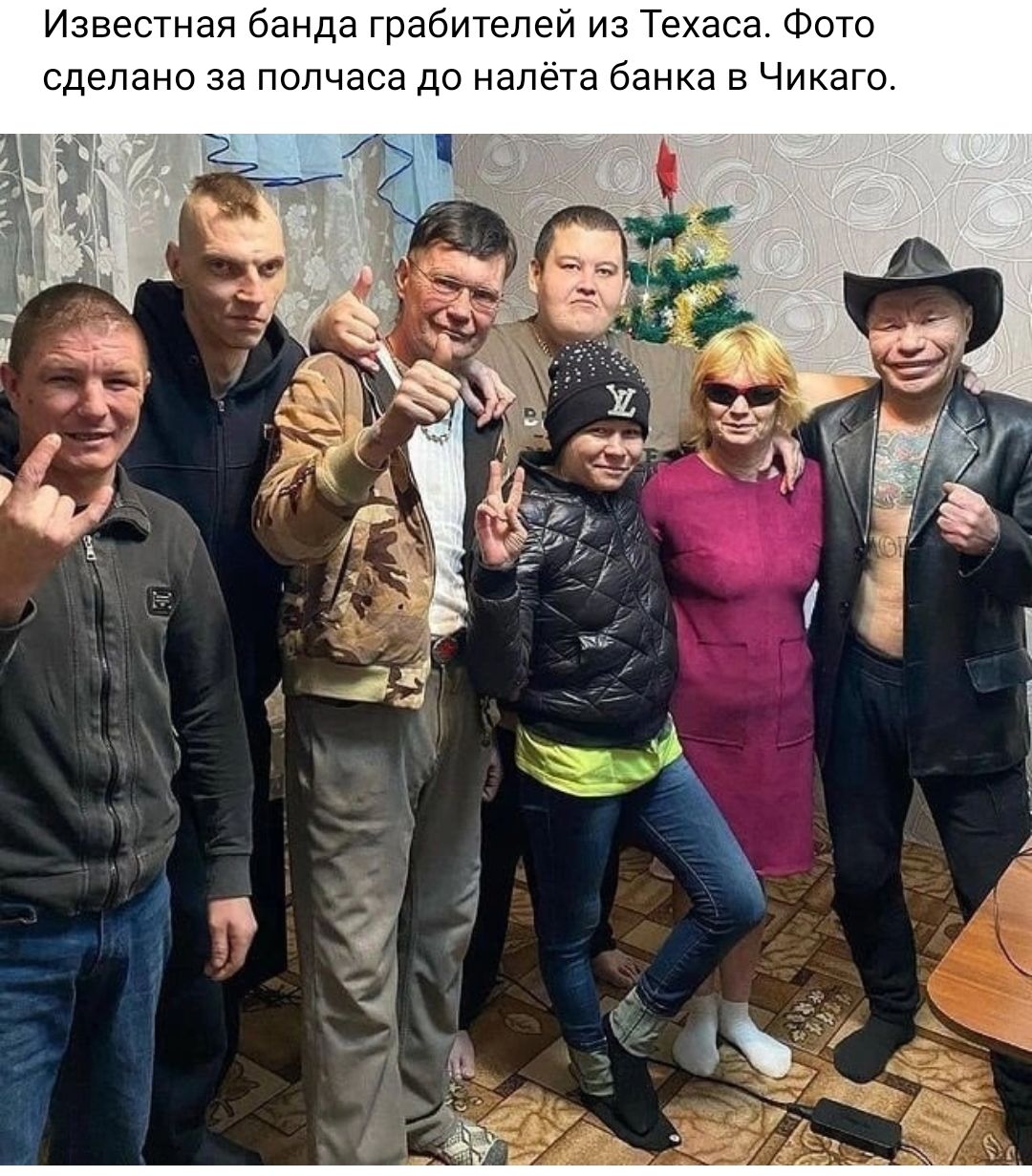 Известная банда грабителей из Техаса Фото сделано за полчаса до налета банка в Чикаго