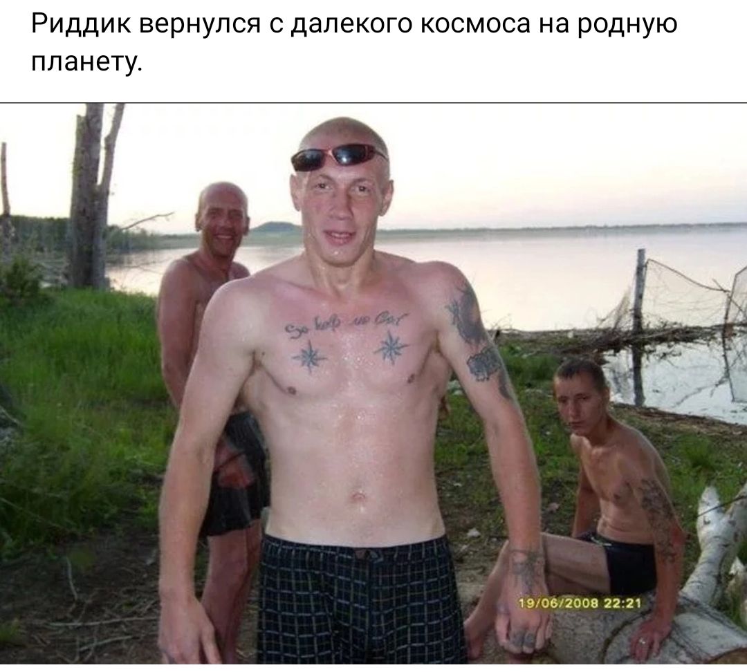 Риддии вернулся далекого космоса на родную планету