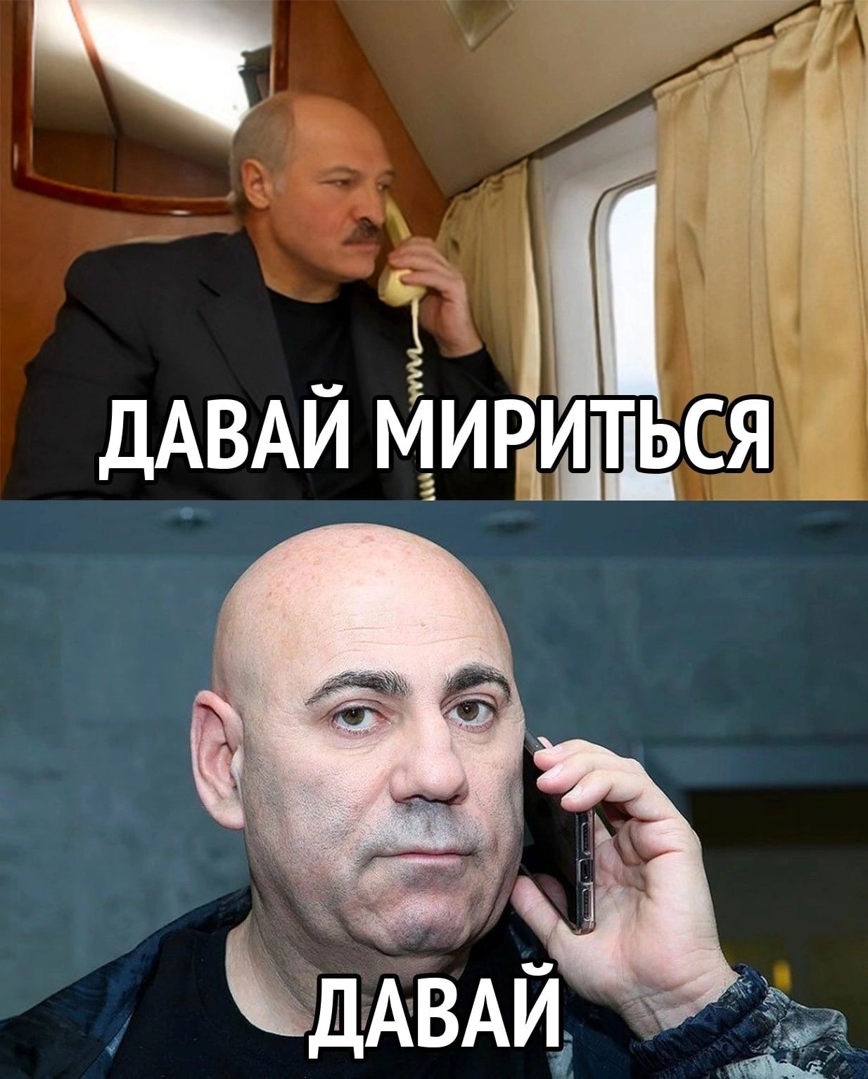 ъГі ДАВАЙ мирся