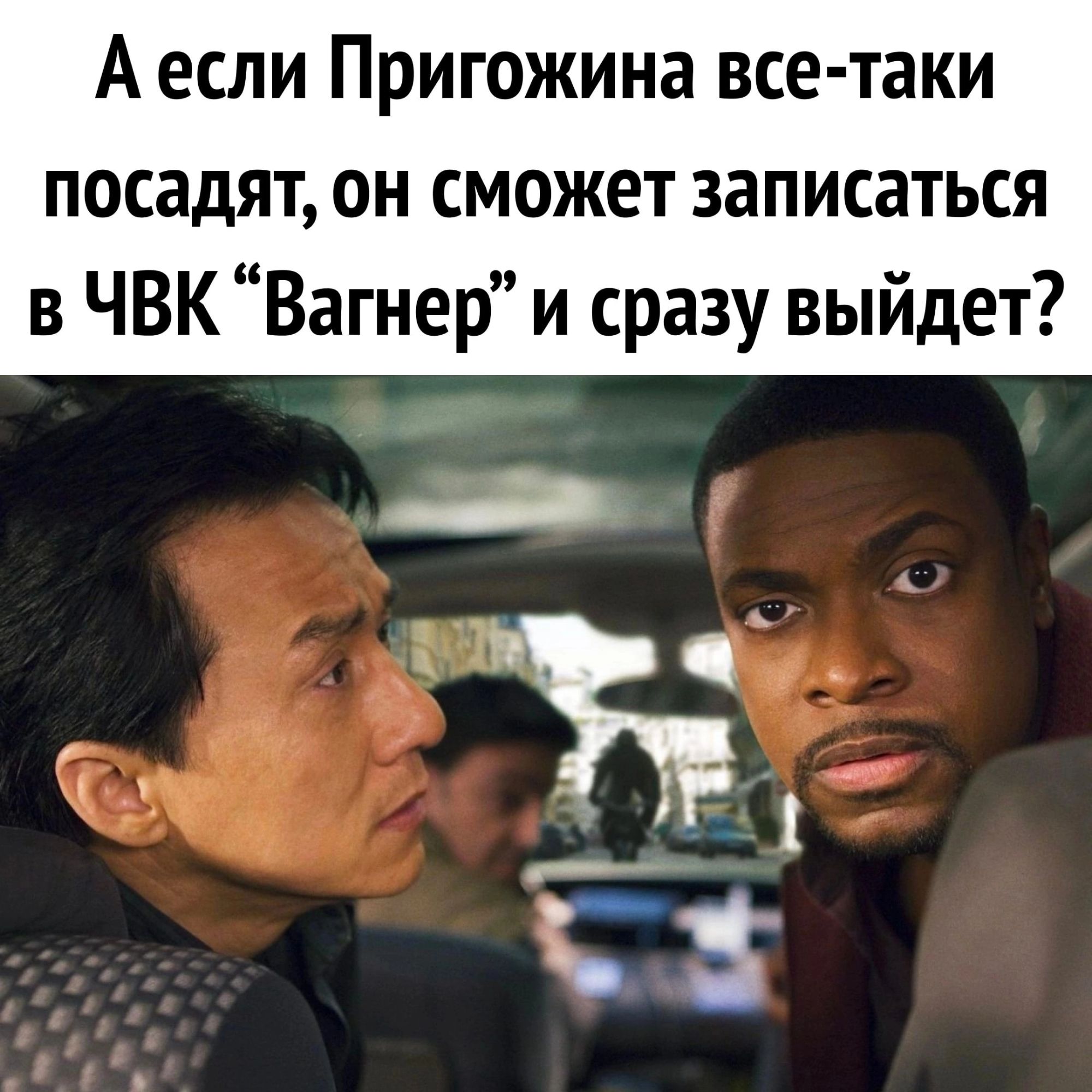 А если Пригожина все таки посадят он сможет записаться в ЧВК Вагнер и сразу выйдет