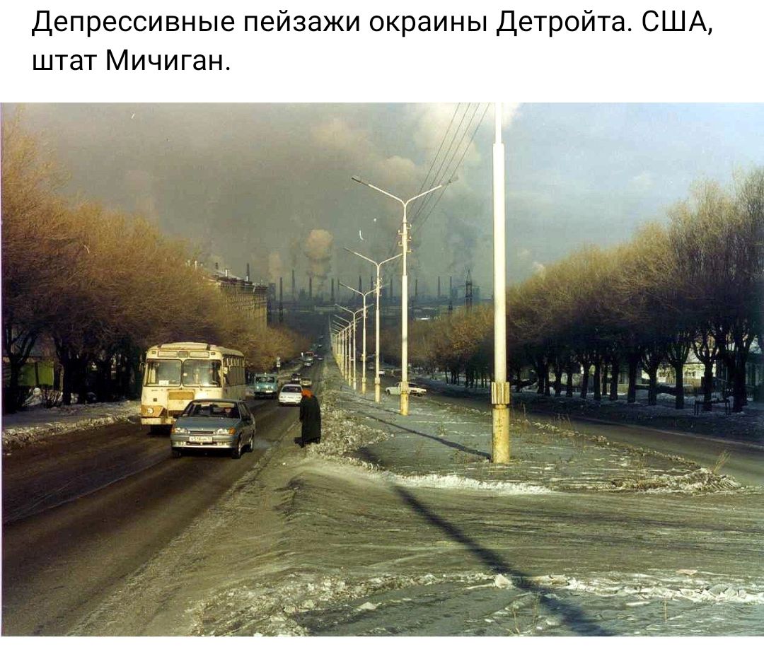 депрессивные пейзажи окраины детройта США штат Мичиган