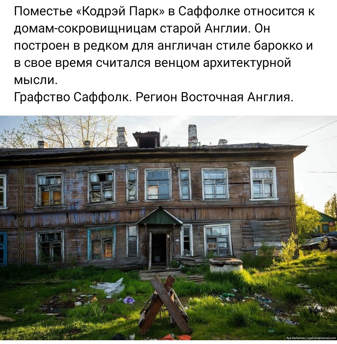 Поместье Кодрзй Парк в Саффолке относится домам сокровищницам старой Англии Он построен в редком для англичан стиле барокко и в свое время считался венцом архитектурном мысли Графство Саффолк Регион Восточная Англия