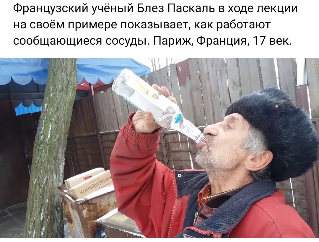 Французский учёный Блез Паскаль а ходе лекции на своем примере показывает как работают сообщающиеся сосуды Париж Франция 17 век