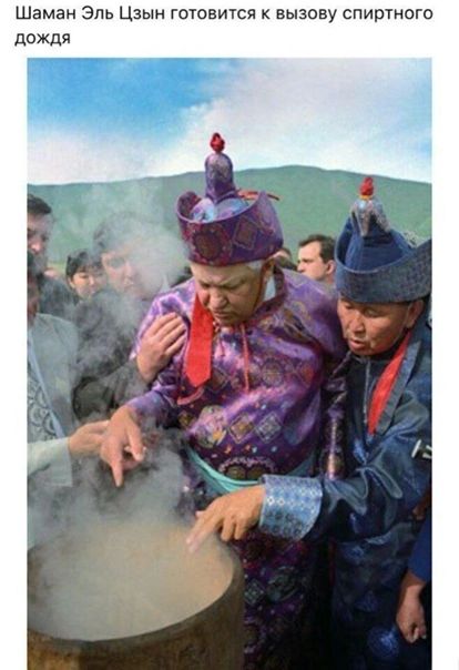 Шаман Эль Цзыи готовится вызову спиртного дождя