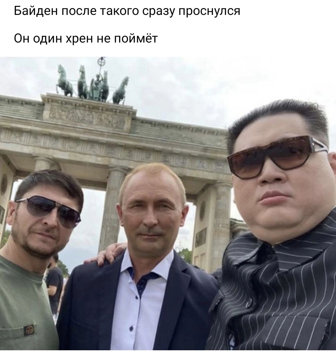 Байден после такого сразу проснулся Он один хрен не поймёт