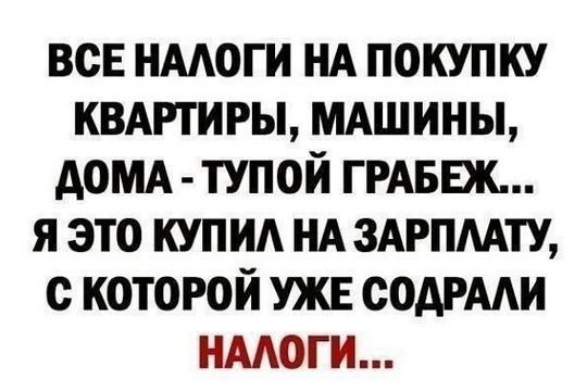 всЕ нмоги НА покупку квдпигы МАшины дощ тупой ГРАБЕЖ я это куп ид НА здрпмту с которой уже содрми нмоги