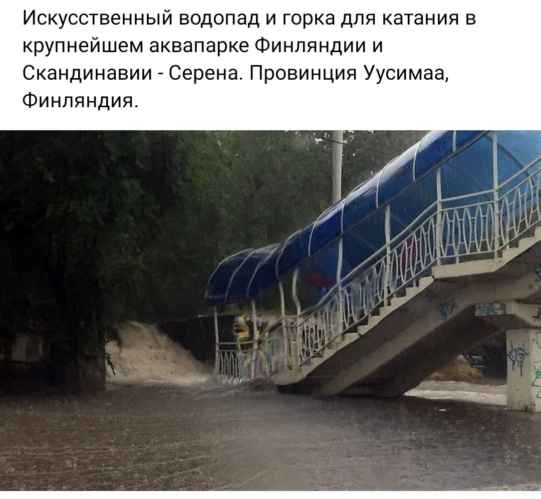 Искусственный водопад и горка для катания в крупнейшем аквапарке Финляндии и Скандинавии Серена Провинция Уусимаа Финляндия