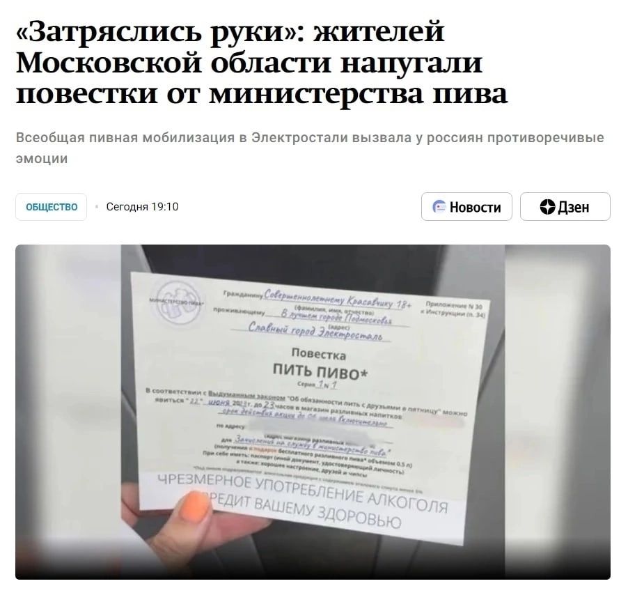 затряслись руки жителей Московской области напугшш понес пси ш мишкгерсгва пива с г и от мини