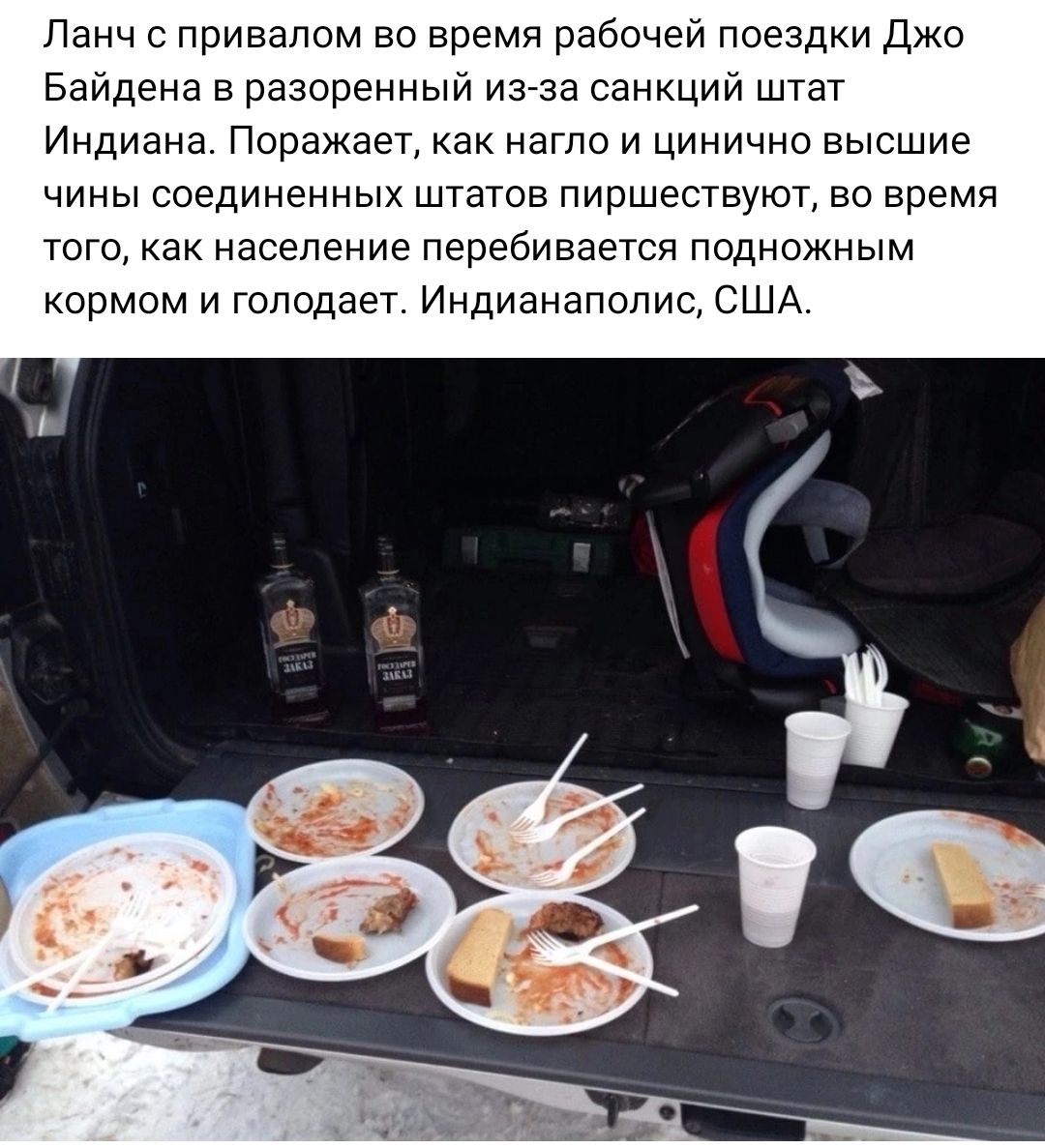 Панч с привапом во время рабочей поездки джо Байдена в разоренный има санкции штат Индиана Поражает ак нагло н цинично высшие чины соединенных штатов пиршествуют во время того как население перебивается подножным кормом и голодает Индианаполис США
