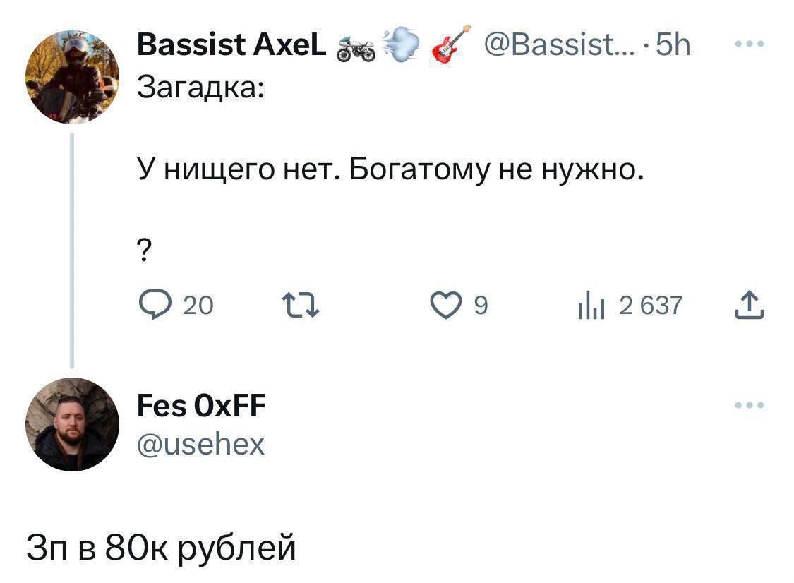 Загадка Ва5іі Ахеі а Ваэвізі 5Н У нищего нет Богатому не нужно 7 о 20 11 О 9 2637 Реэ ОХРР иэенех 3п 3 ВОК рублей