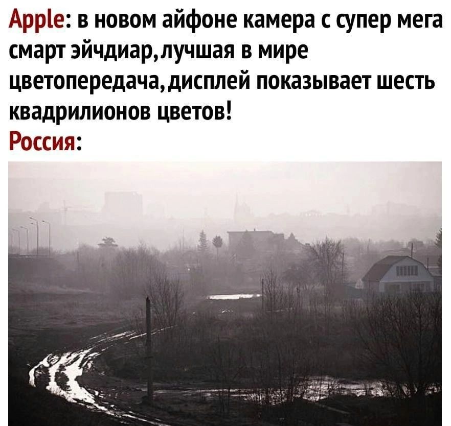 Арріе в новом айфоне камера супер мега смарт эйчдиадлучшая в мире цветопередачадисплей показывает шесть квадрилионов цветов Россия