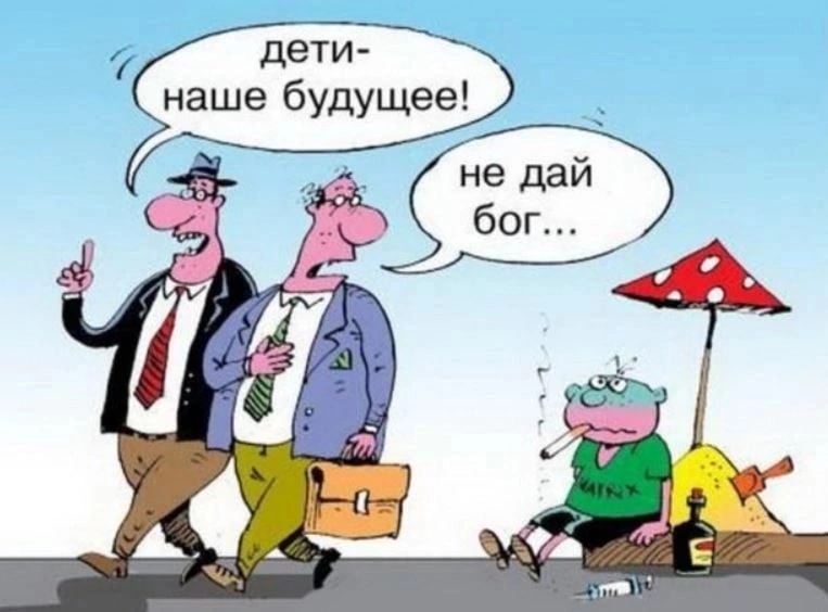 д ЭТИ наше будущее