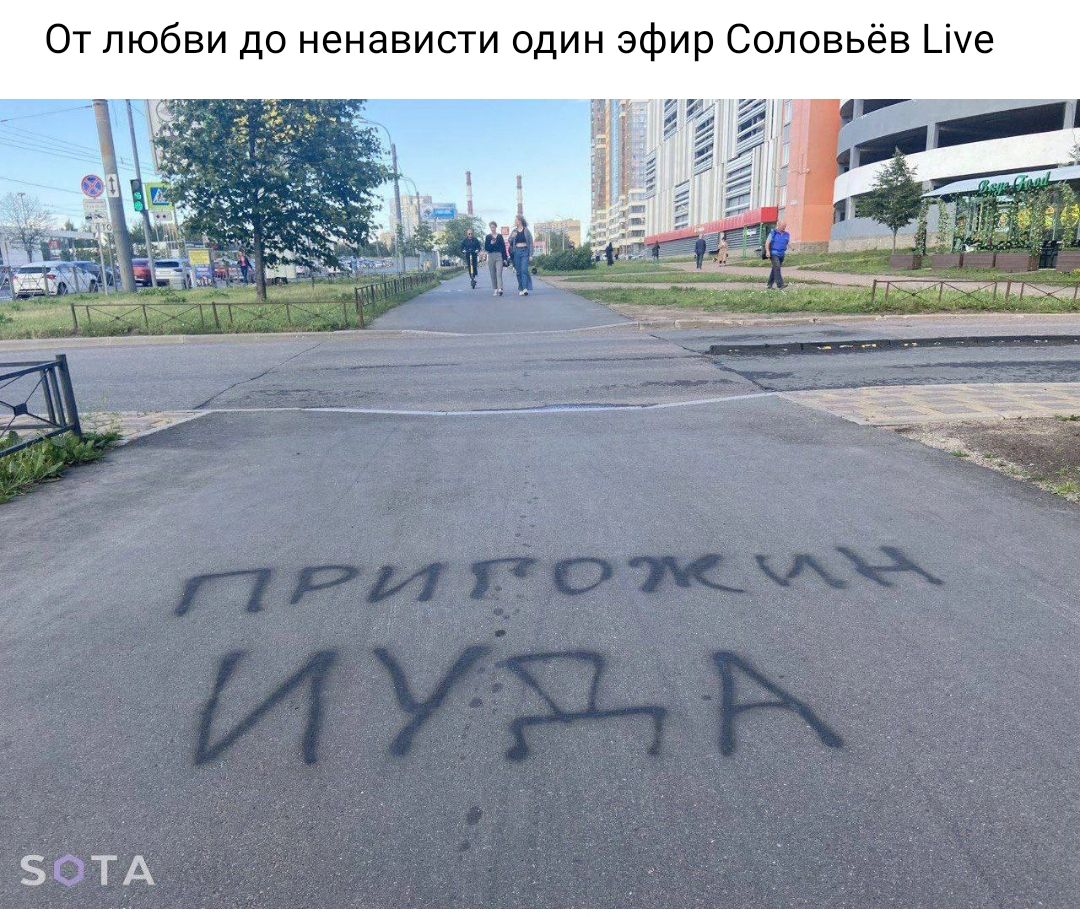 От любви до ненависти один эфир Соловьёв Цче
