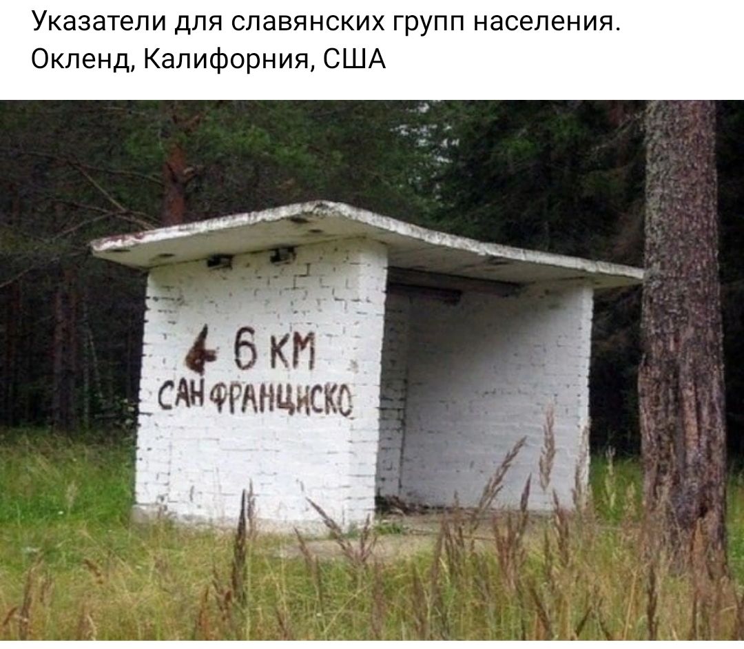 Указатели для славянских групп населения Оклен Калифорния США 4 6 кн САН ФРАНЩККС