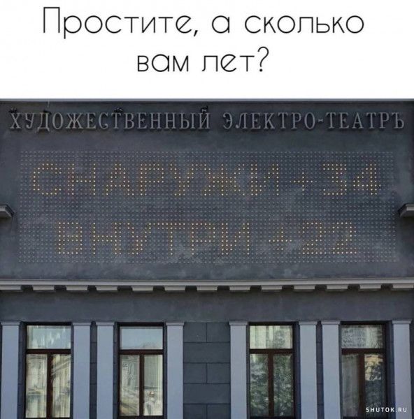 Простите скопько вом пет