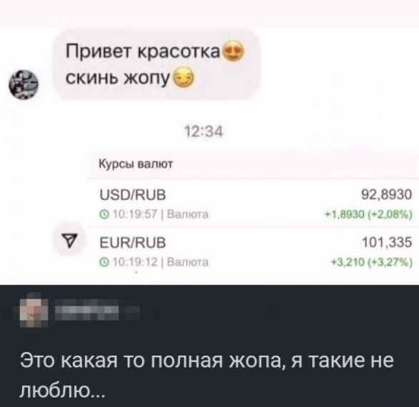 Привет красотка скинь жопу нив Бин нив чп і ЭТО какая ТО ПОЛНЭЯ ЖОПЭ Я акие не люблю