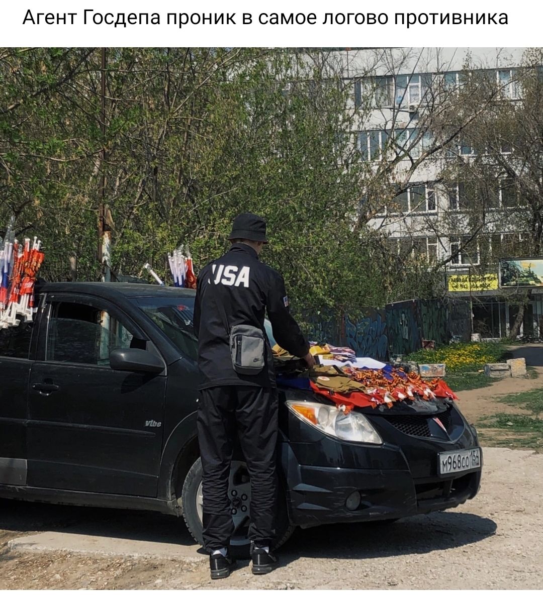 Агент Госдепа проник в самое логово против