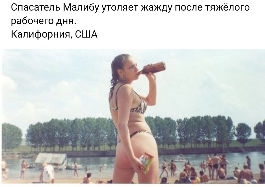 Спасатель Малибу утоляет жажду после тяжелого рабочего дня Калифорния США