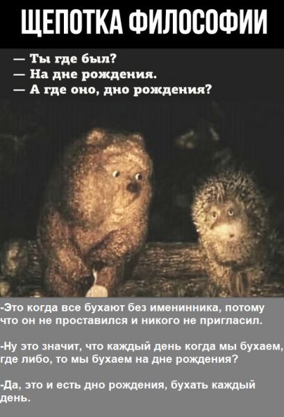 ЩЕППТКА ФИЛПВПФИИ Ты гм был н дис рия мнил А где оно дно милым