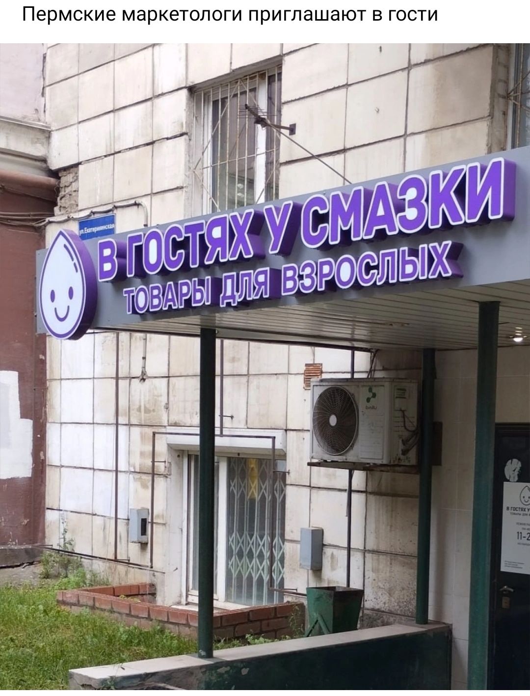 Пермские маркетологи приглашают в гости