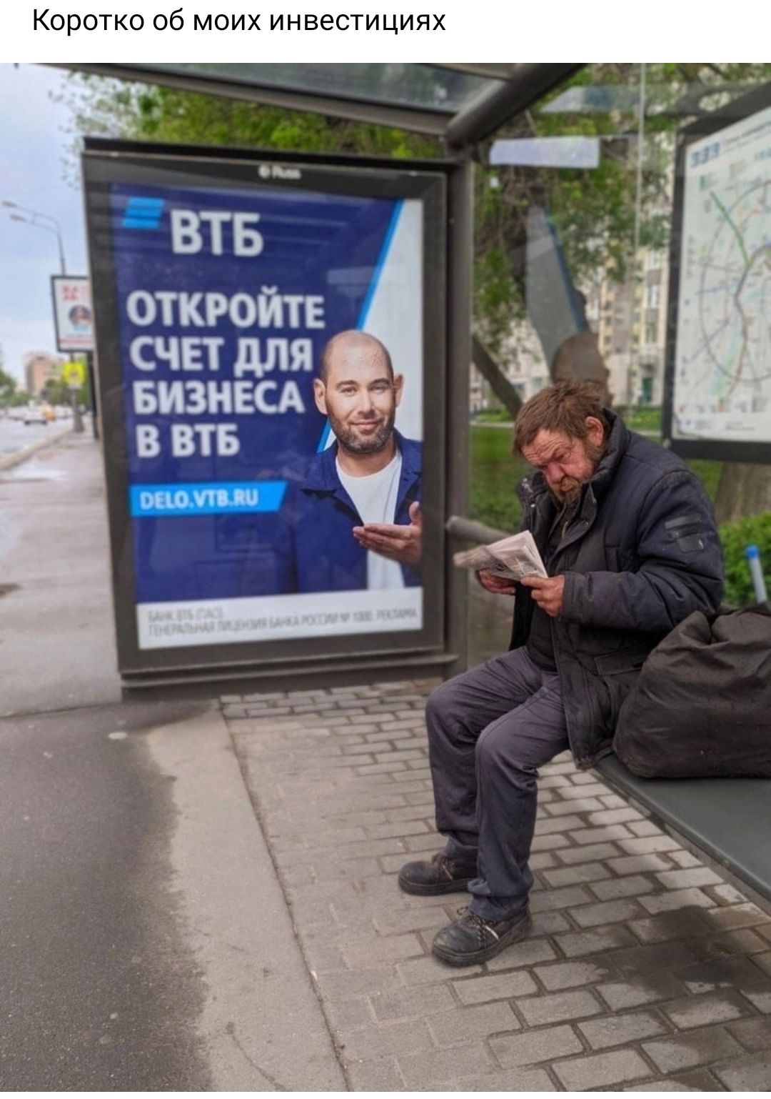 Коротко об моих инвестициях