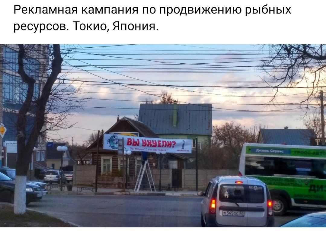 Рекламная кампания по продвижению рыбных ресурсов Токио Япония