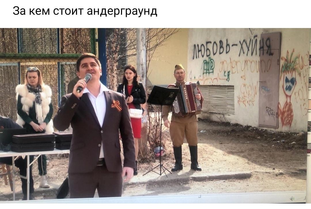 За кем стоит андерграуид