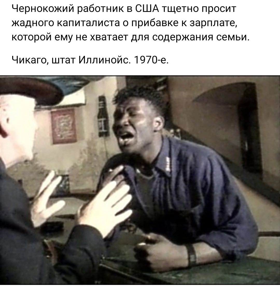 Чернокожий работник а США тщетно просит жадногс капиталиста прибавке зарплате которой ему не хватает для содержания семьи Чикат ШТаТ Иллинойс 1970 е
