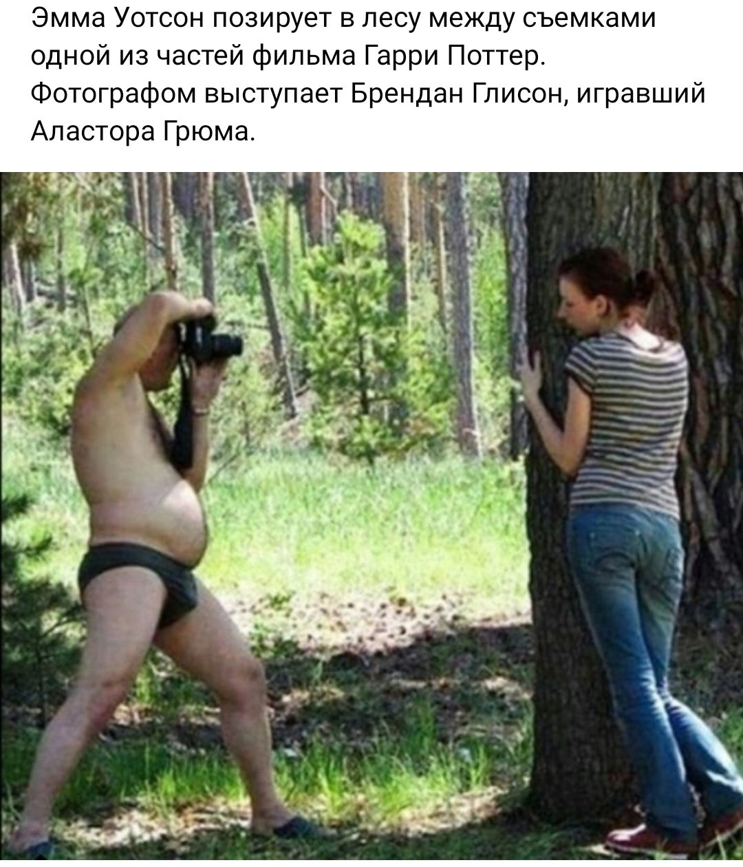 Эмма Уотсон позирует в лесу между съемками одной из частей Фильма Гарри Поттер Фотографом выступает Брендан Глисон игравший Апестра Грюма