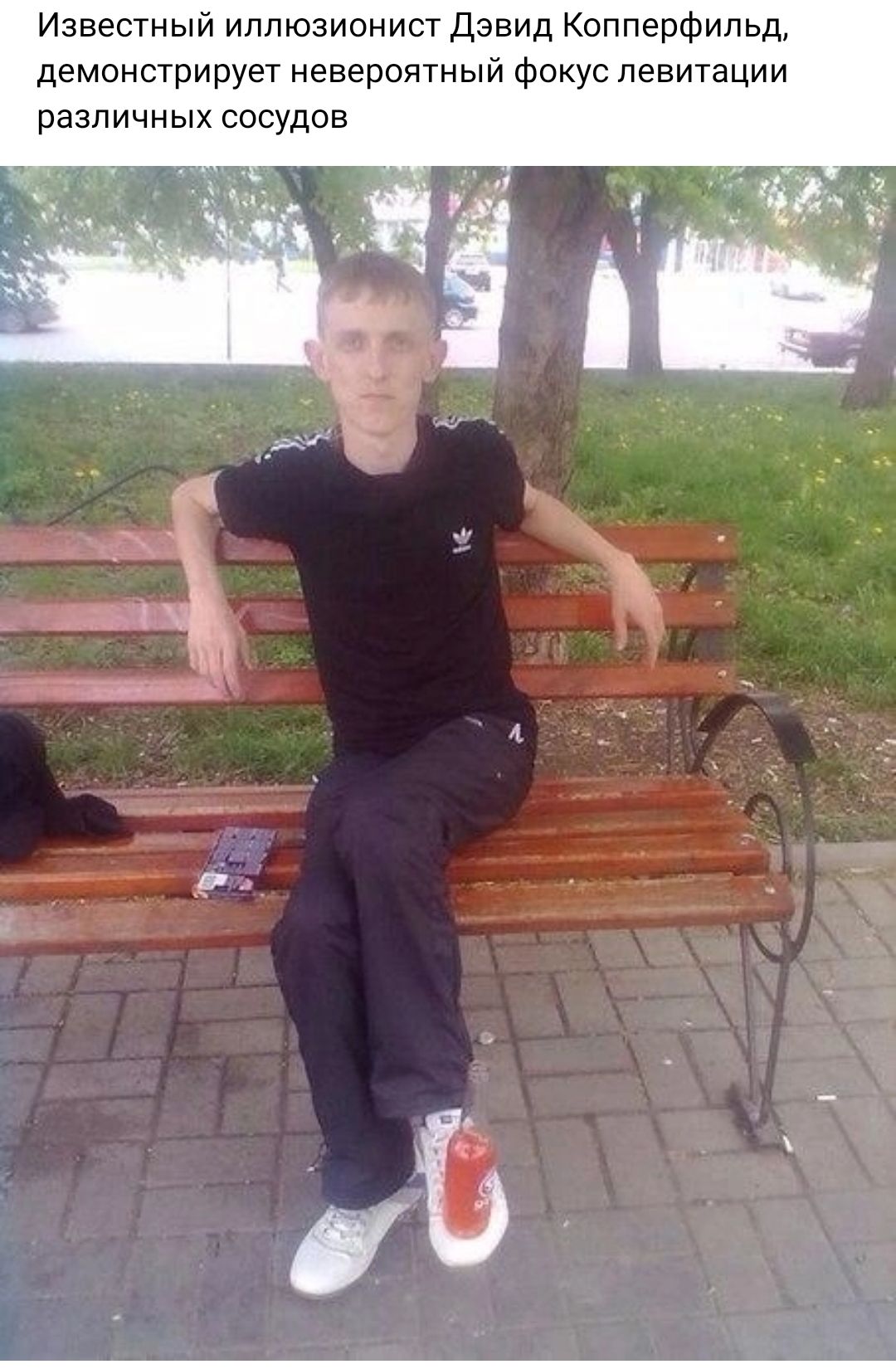 Известный иллюзионист Дэвид Копперфильд демонстрирует невероятный фокус левитации различных сосудов