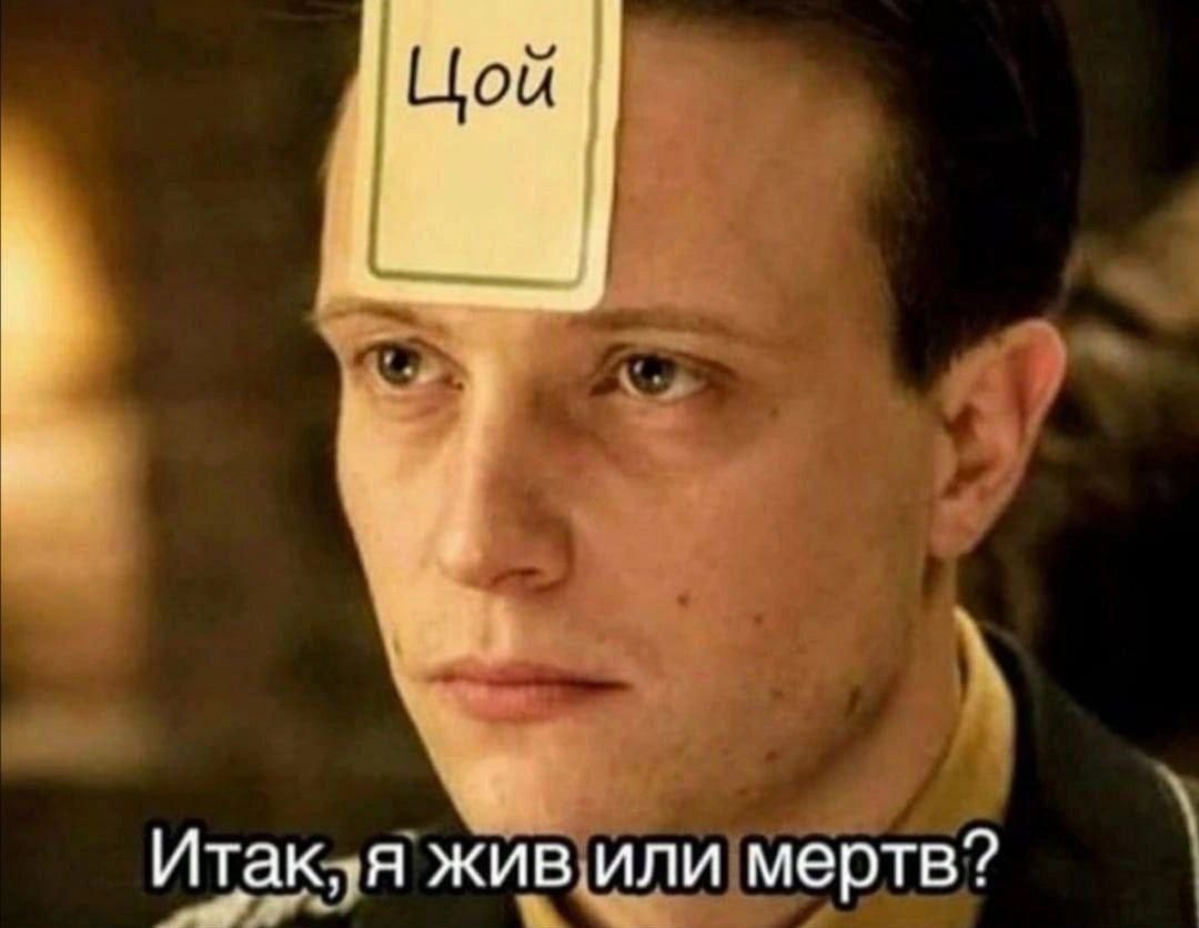 __ Итака я жив илишертв