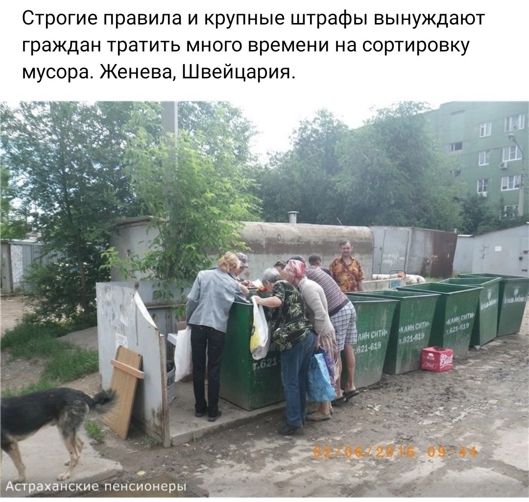 Строгие правила и крупные штрафы вынуждают граждан тратить много времени на сортировку мусора Женева Швейцарии