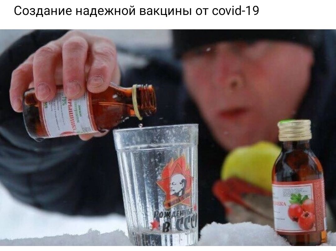 Создание надежном вакцины от соигН в