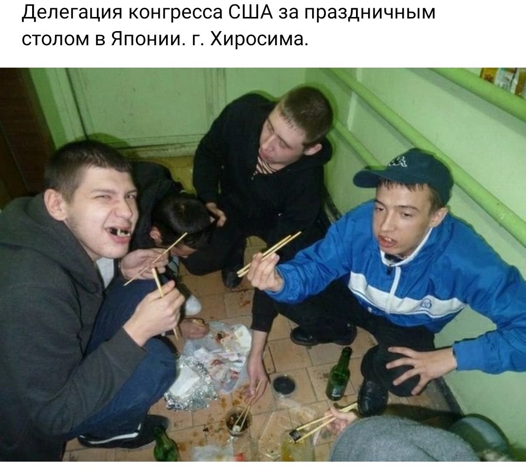 делегация конгресса США за праздничным столом в Японии г Хиросима