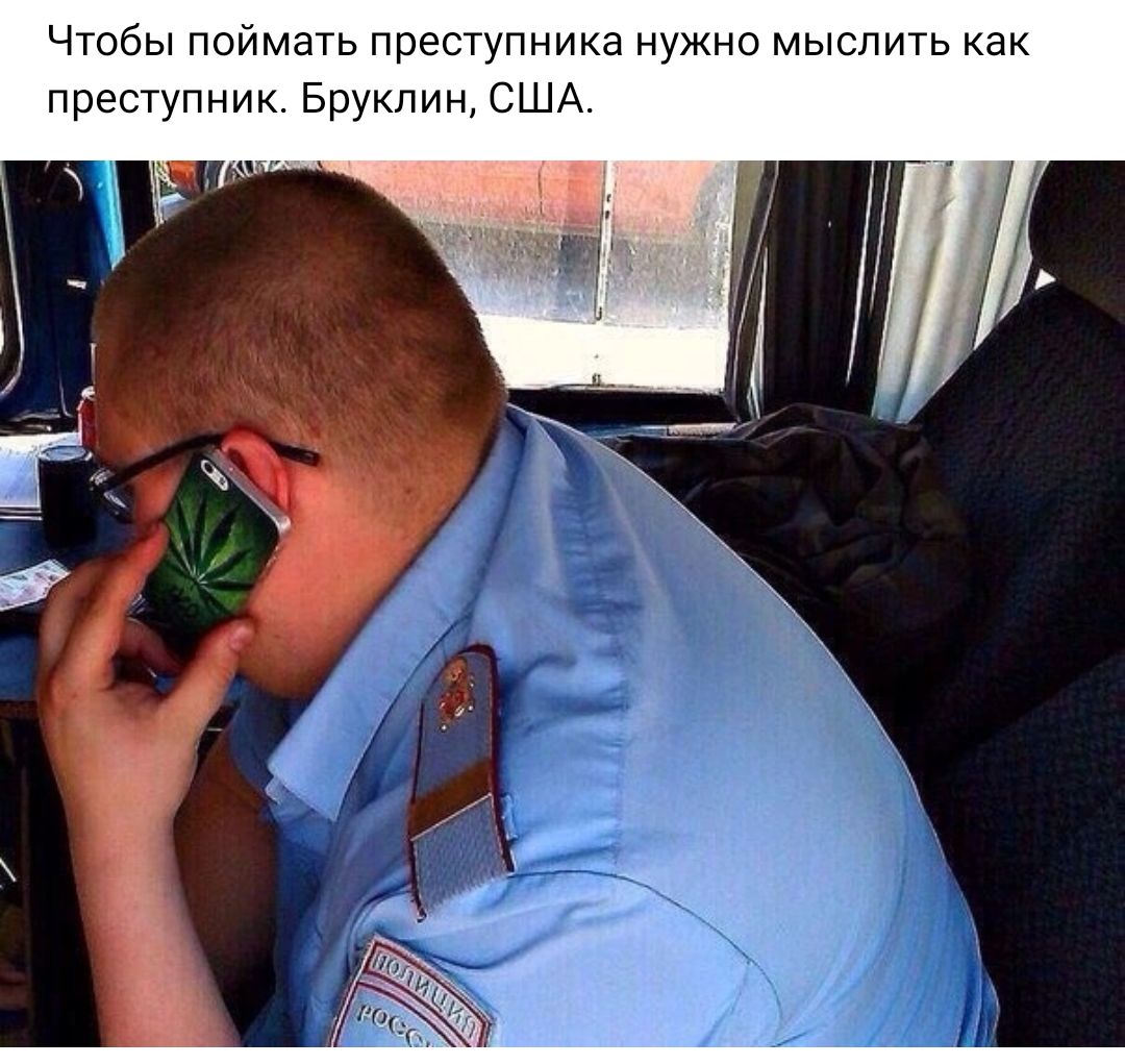 Чтобы поиметь преступника нужно мыслить ак преступник Бруклин США