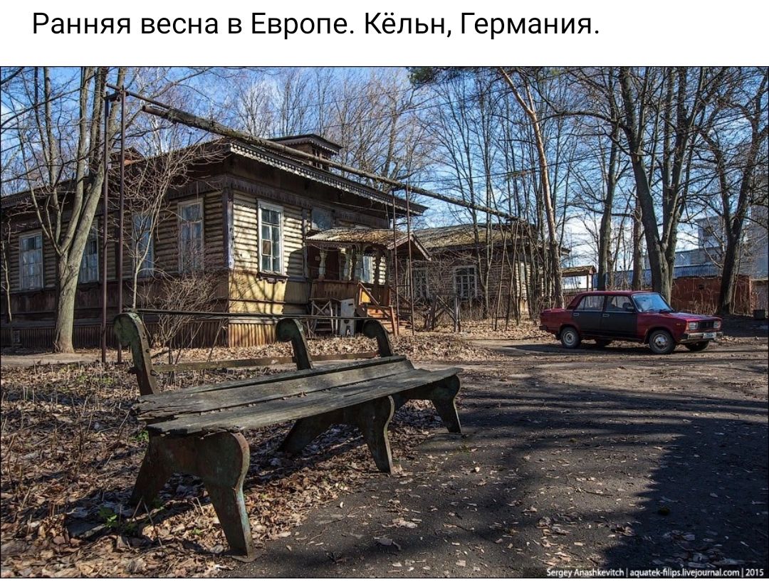 Ранняя весна в Европе ь Гврмани
