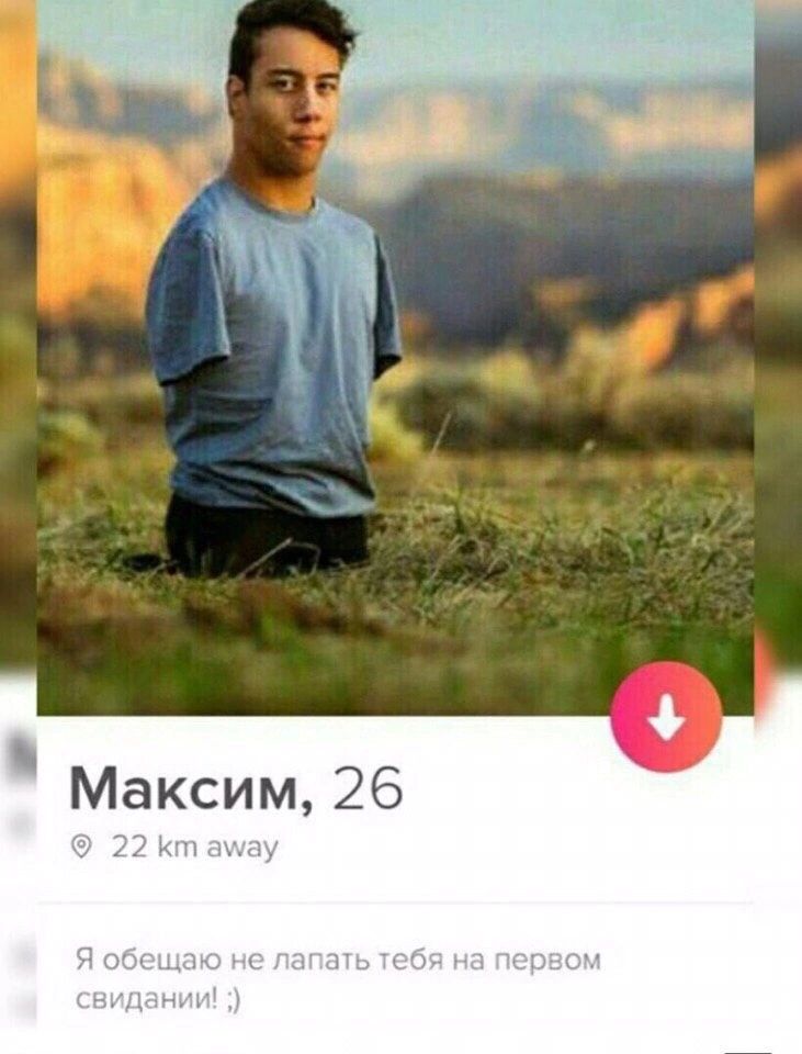 Максим 26