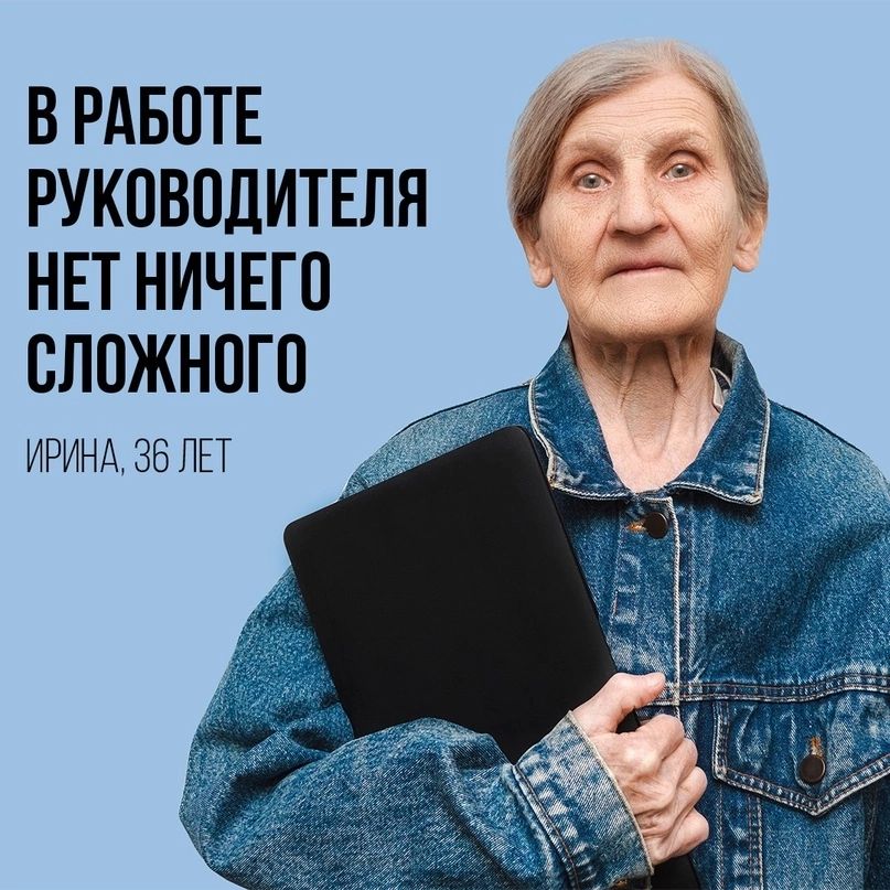 ВРАБОТЕ РУКПВПДИТЕЛЯ нвтничвго сложного ИРИНА 36 ЛЕТ