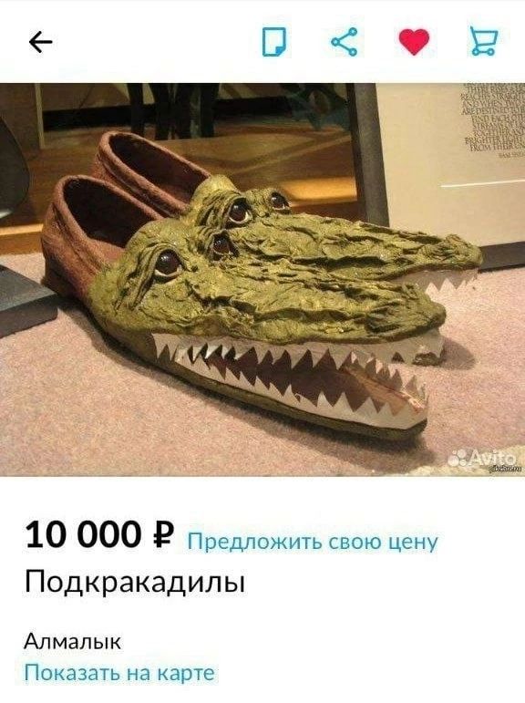 10 000 9 Предложить свою цену Подкракадилы Алмапык Показать на карте