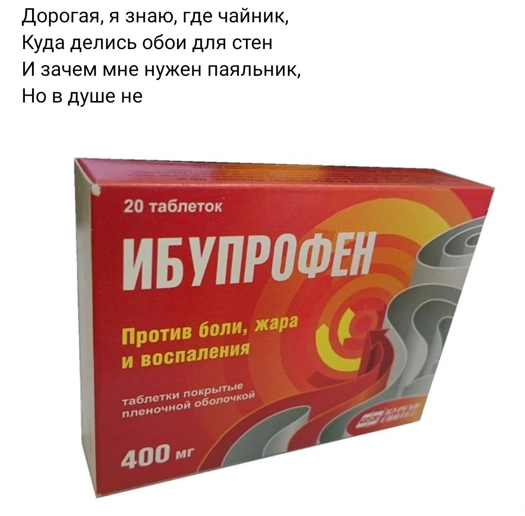 Дорогая я знаю где чайник Куда делись обои для стен и зачем мне нужен паяльник Но в душе не